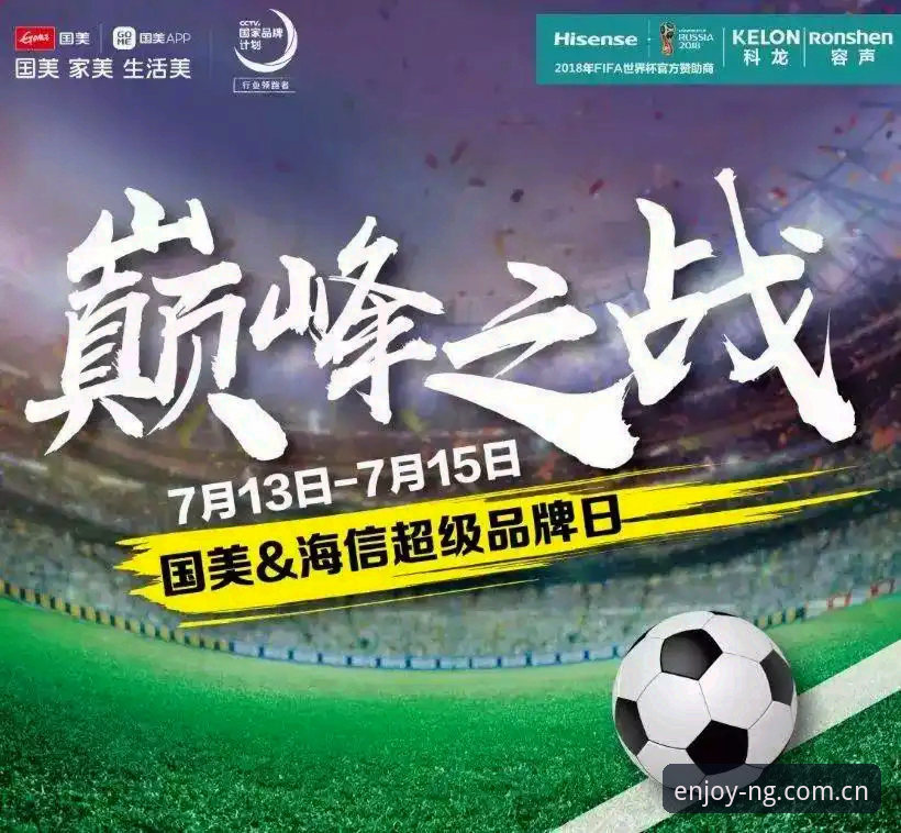 世界杯观赛困境与NG娱乐平台体验详解