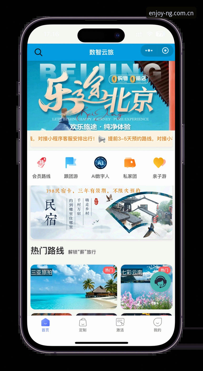 NG娱乐网页版 资深用户分享NG娱乐网页版实战经验:从注册到稳定体验的全流程心得