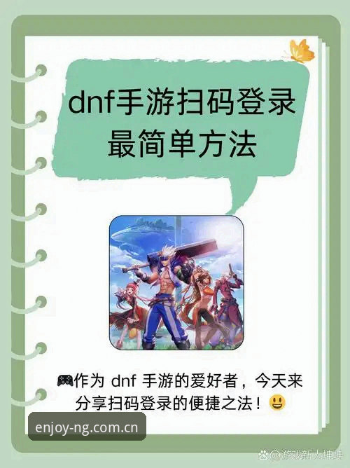 NG娱乐登录教程实用指南：手把手带你快速上手