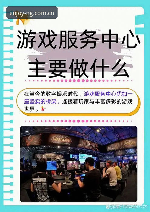 NG娱乐靠谱吗?官方下载全流程体验指南