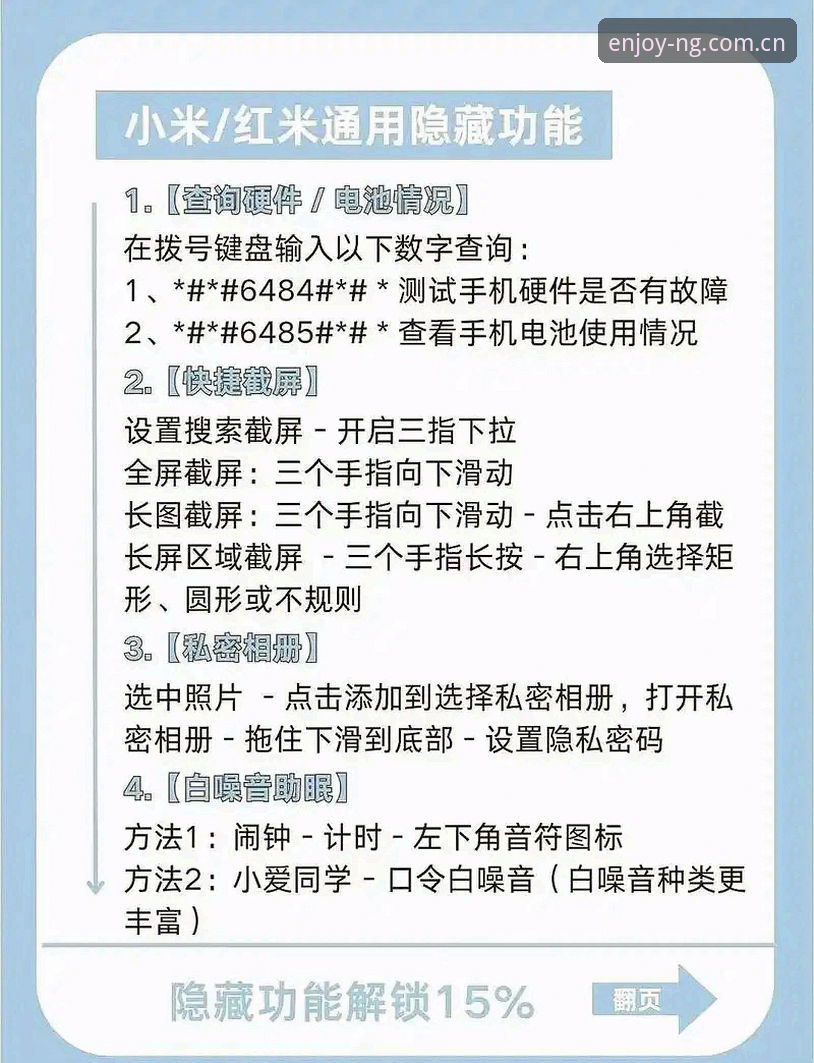 揭秘NG娱乐iOS版：资深用户许强亲测的五大隐藏功能与实用技巧