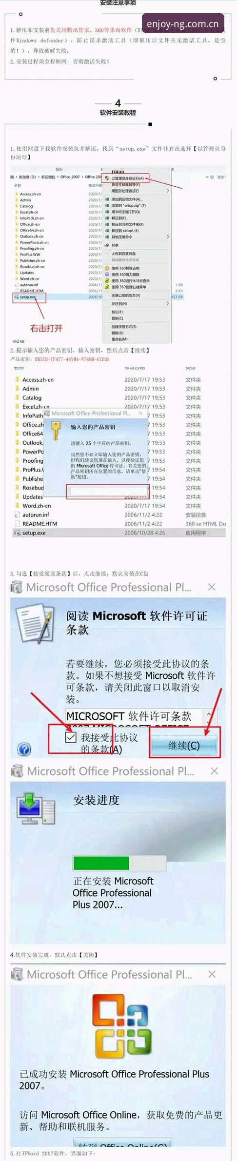 NG娱乐平台注册安装失败问题解决指南：从下载到运行的完整操作教程