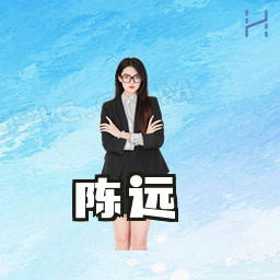 陈远