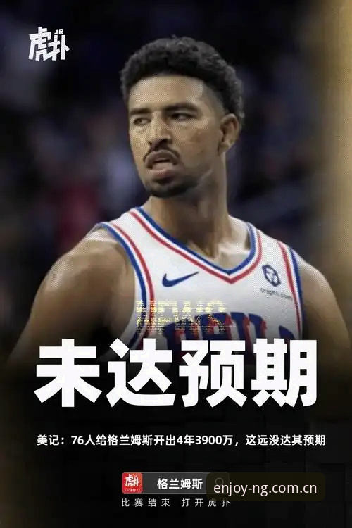 如何像顶级球员一样在NG娱乐平台找到“复出”的最佳状态?